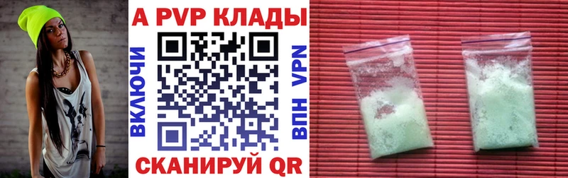 A-PVP VHQ  Купить где  Кулебаки 