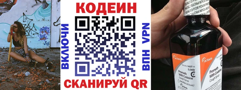 Купить где  Кулебаки  Кодеин напиток Lean (лин) 