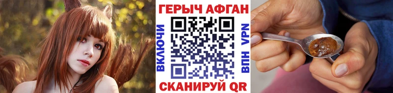 ГЕРОИН афганец Кулебаки