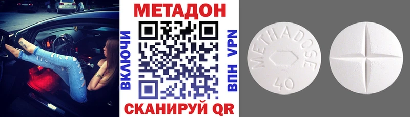 МЕТАДОН белоснежный  Купить закладки  Кулебаки 