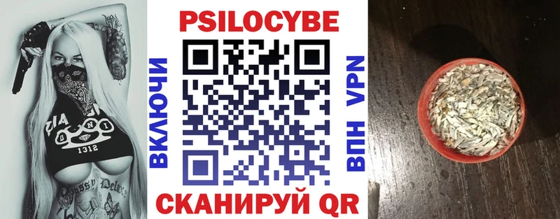 Псилоцибиновые грибы прущие грибы  Купить где  Кулебаки 